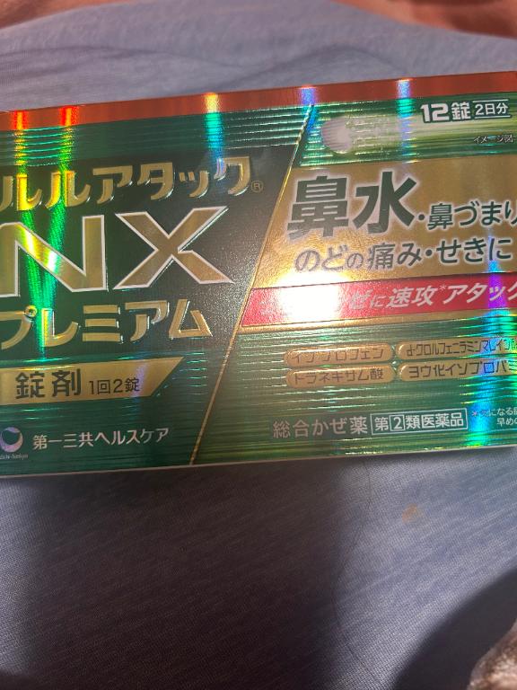 今日は休みます