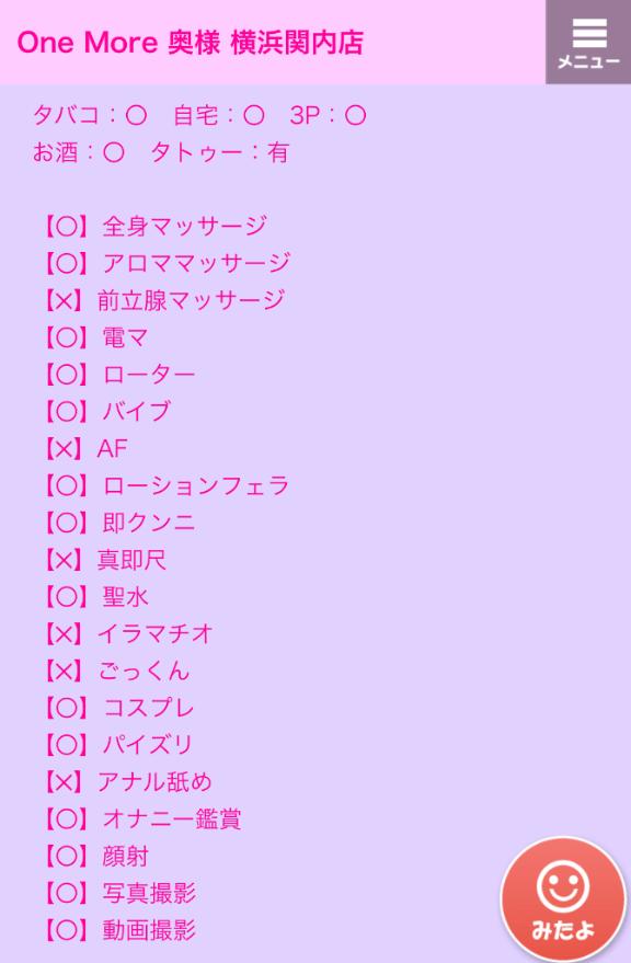 写メ日記サムネイル