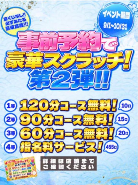 事前予約の方が🉐！！