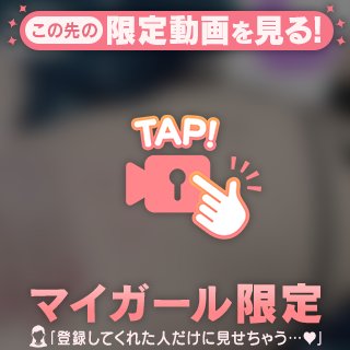 深夜のムラムラは…💕