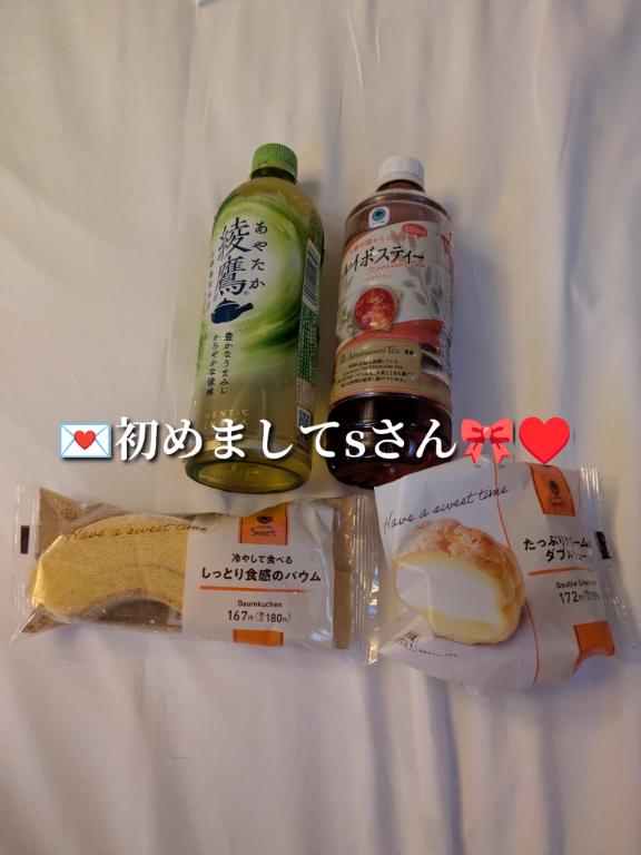 写メ日記サムネイル