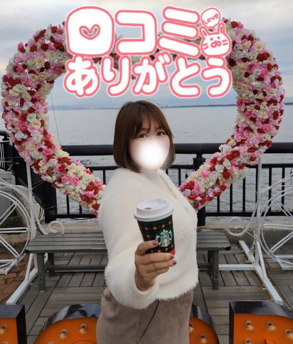 【お礼写メ日記】