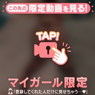 🔞自らおねだり🍑💗