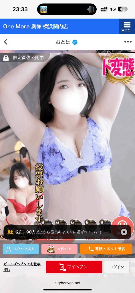 90人突破👏