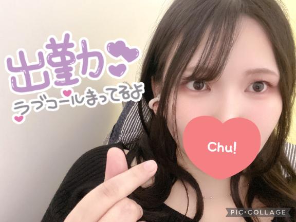 いい気分♡