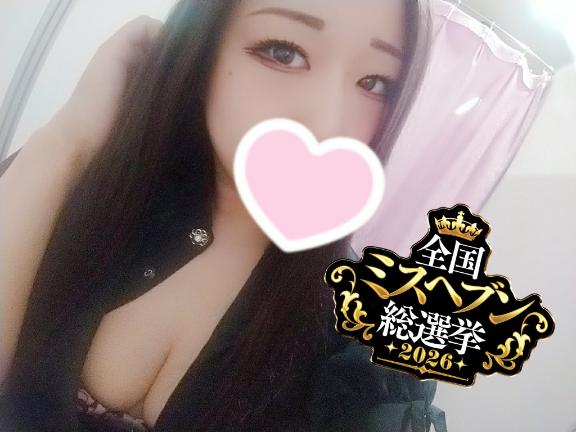 会いに来て♡