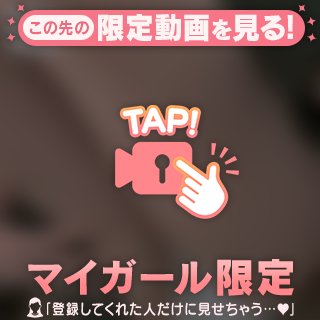 ぬるぬる...❤️