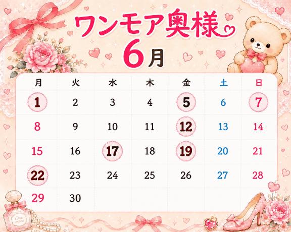 シフト決まった❣️