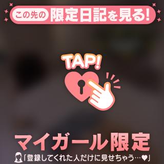 らぶな時間💞