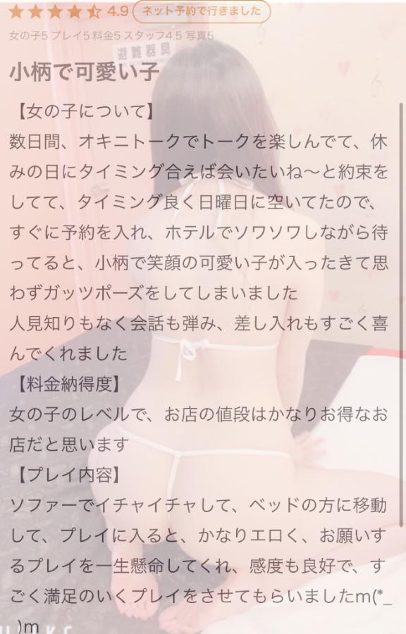 【お礼写メ日記】