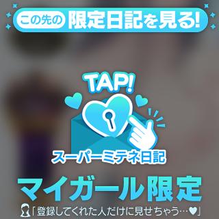全部見て?♡もっと近くで♡