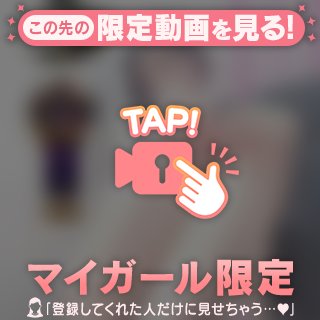 イきすぎて力が抜けちゃう///いっぱいとろけたぁ♡