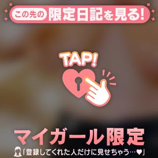 お礼おっぱい🩷笑