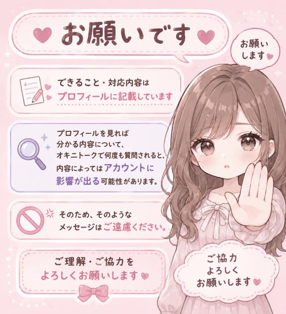 ⚠️お願いです⚠️