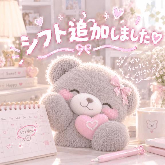 今月のシフト追加❣️