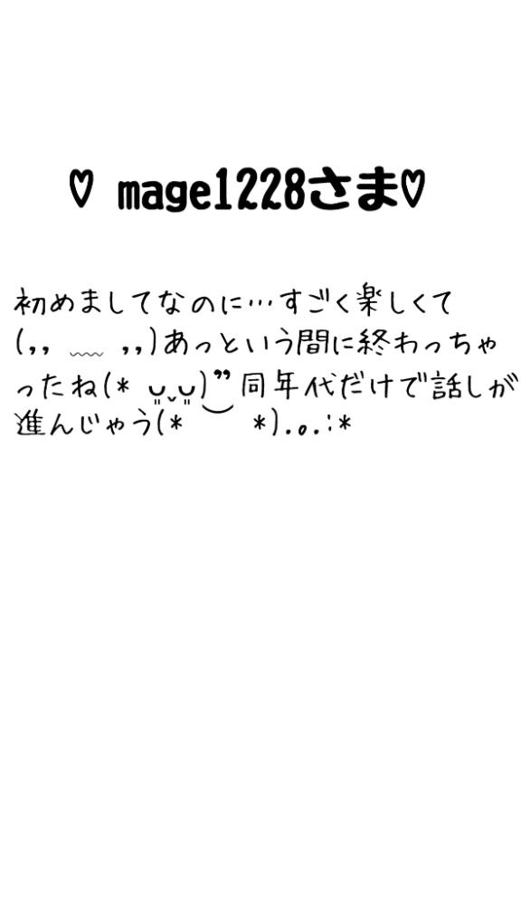 【お礼写メ日記】
