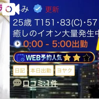 写メ日記サムネイル