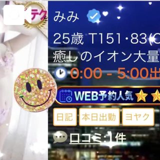 写メ日記サムネイル