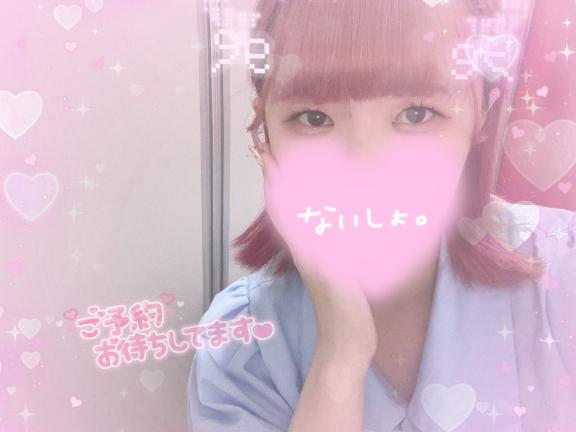 おはようございますっ