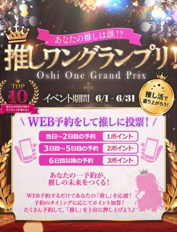今日からイベント🎪