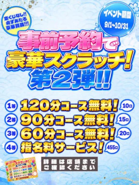 🏅豪華スクラッチくじ🏅