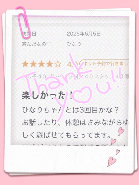 写メ日記サムネイル