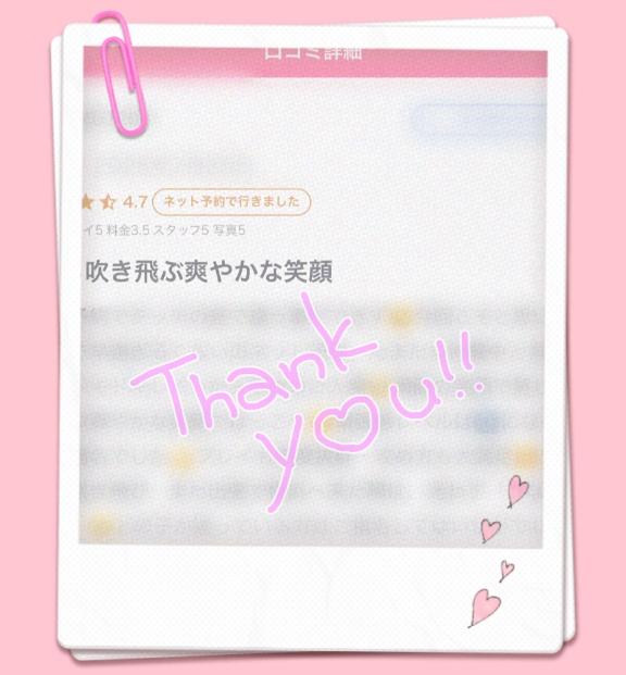 【お礼写メ日記】リベンジありがとう💘
