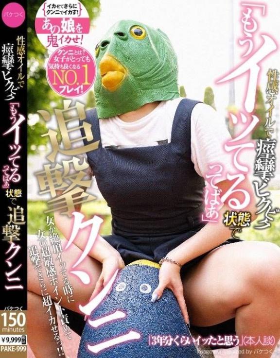 🔞イクイクッ🔞