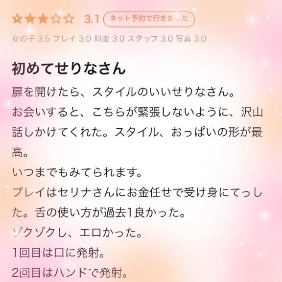写メ日記サムネイル