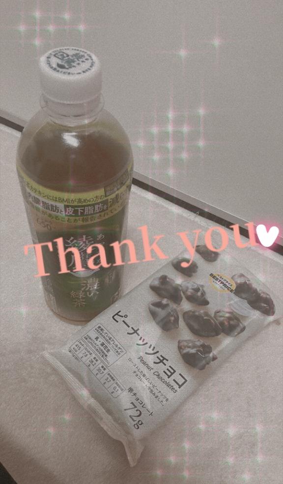 ありがとうございました♡