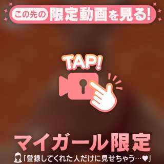 12時からお待ちしてます♡