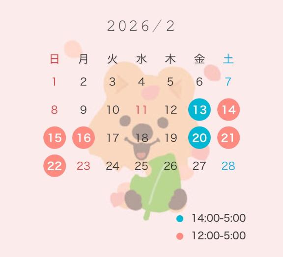 ◎2月のシフト◎