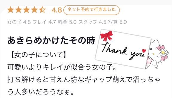 【お礼写メ日記】あきらめる前に、会いにきてね♡