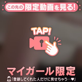 今日はこのえ〇ちな、、㊙️🔞