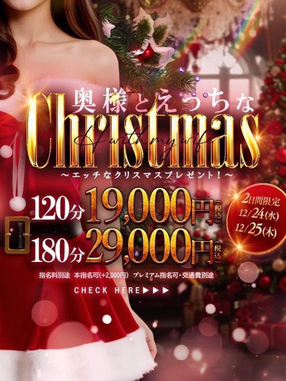 🎄イベント🎄