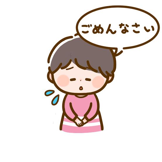 すみません🙇♀️