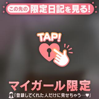 次回もよろしくね?💘