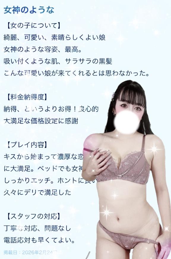 【お礼写メ日記】