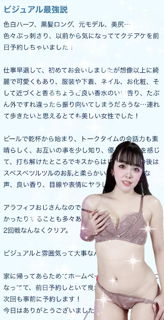 【お礼写メ日記】