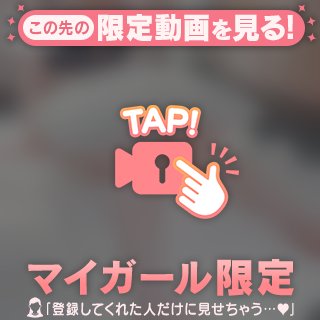 一緒にアツくなって…？♡