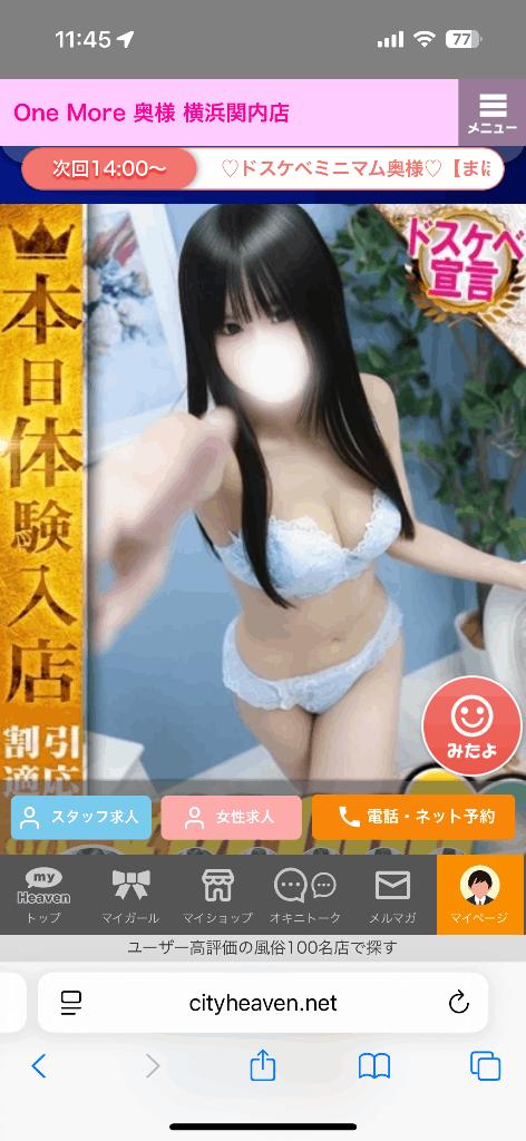 空いてます🐰💓