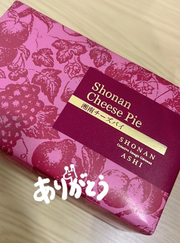ありがとう♡♡