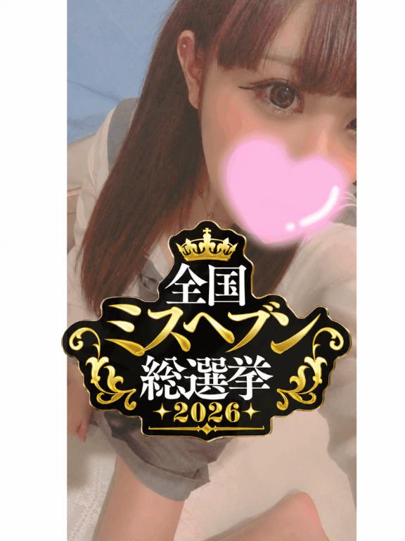 ♡午後も♡