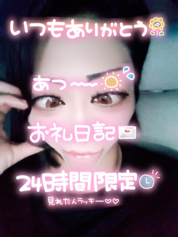 ogog1919さんへ♡特別なお礼写メ日記