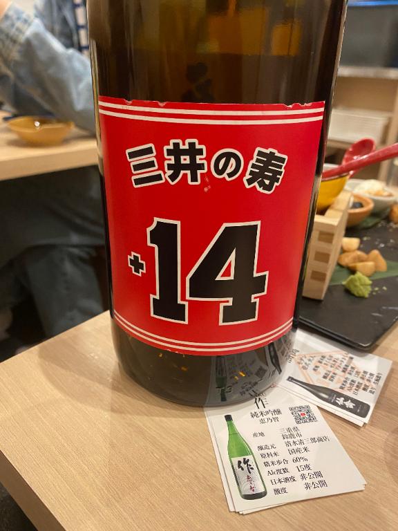 待機中〜