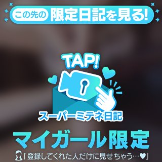 (๑⃙⃘´꒳`๑⃙⃘)えへへ