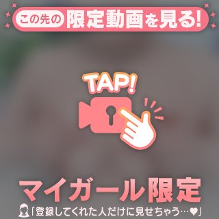 これ、みて、、?♡
