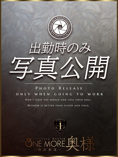 One More 奥様 横浜関内店 outcall escort service MIHARU