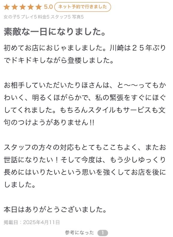 写メ日記サムネイル