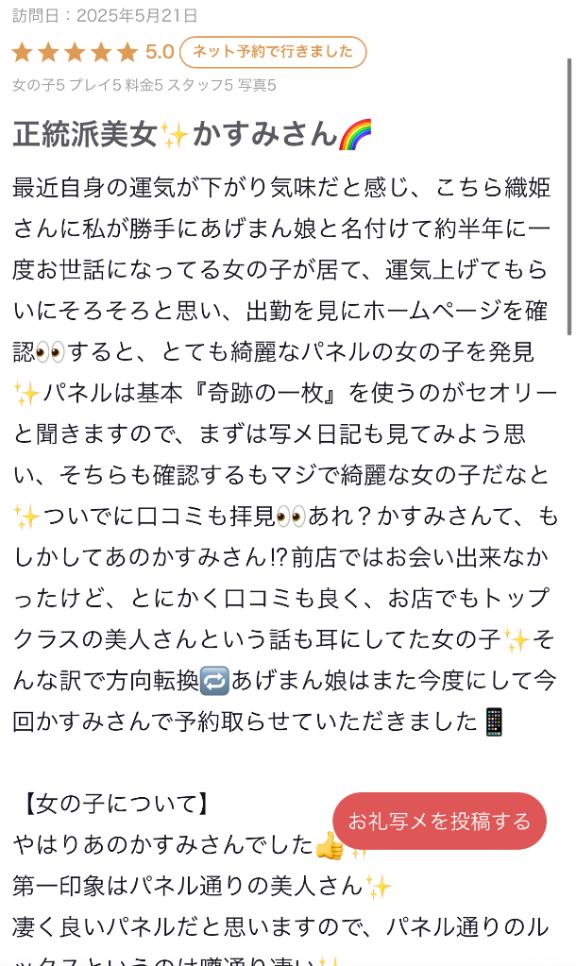 写メ日記サムネイル
